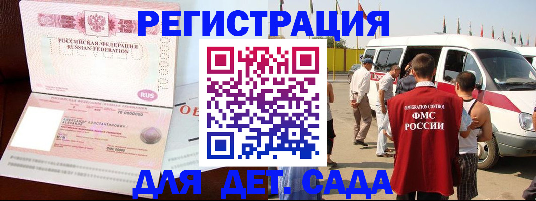 временная регистрация госуслуги в Киренске