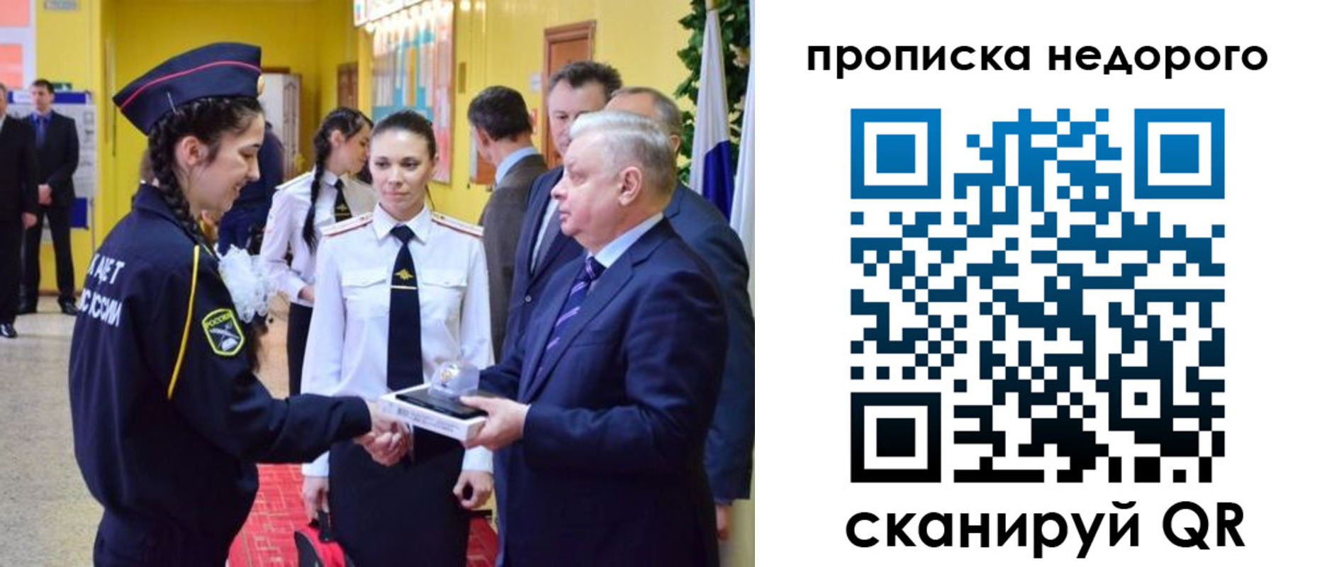 временная регистрация 2025 в Киренске
