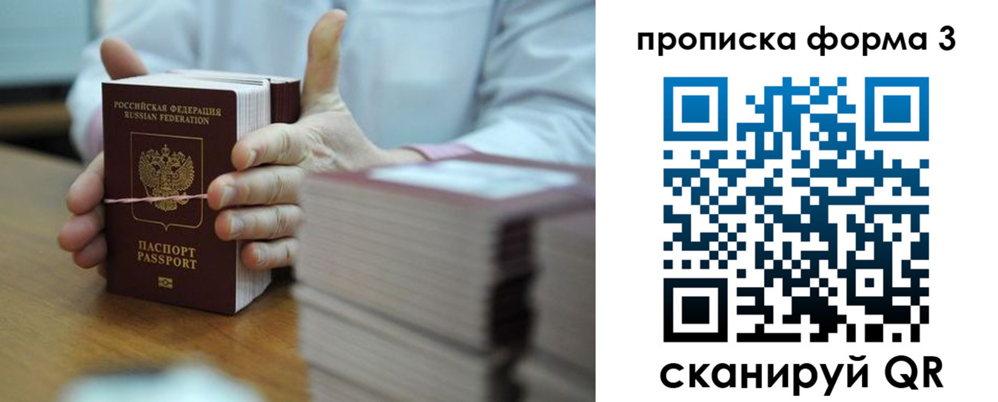 временная регистрация законно в Киренске
