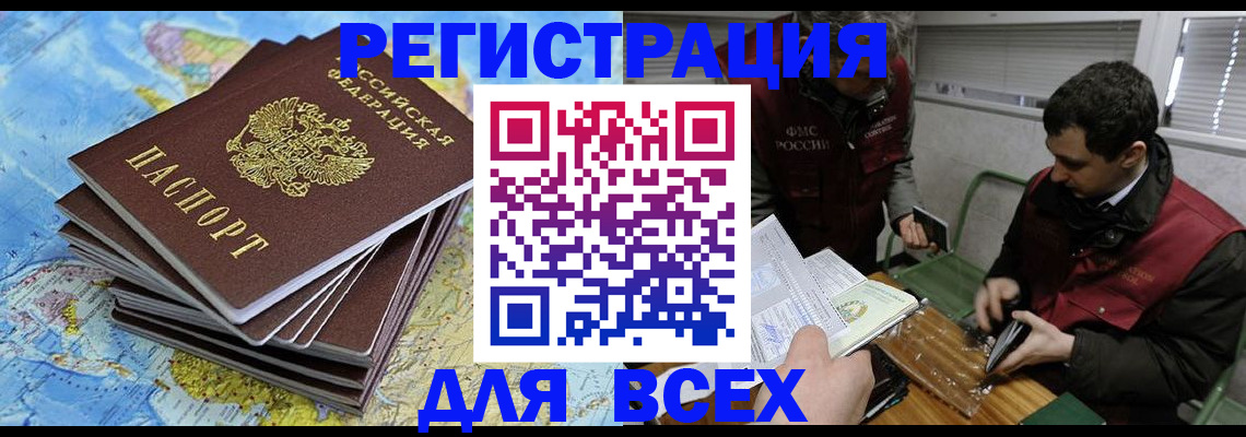 прописка паспорт в Киренске