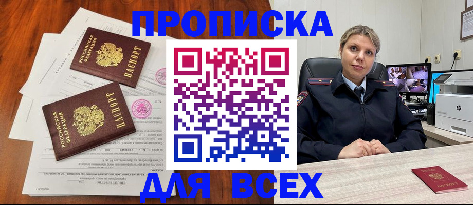 прописка паспорт в Киренске