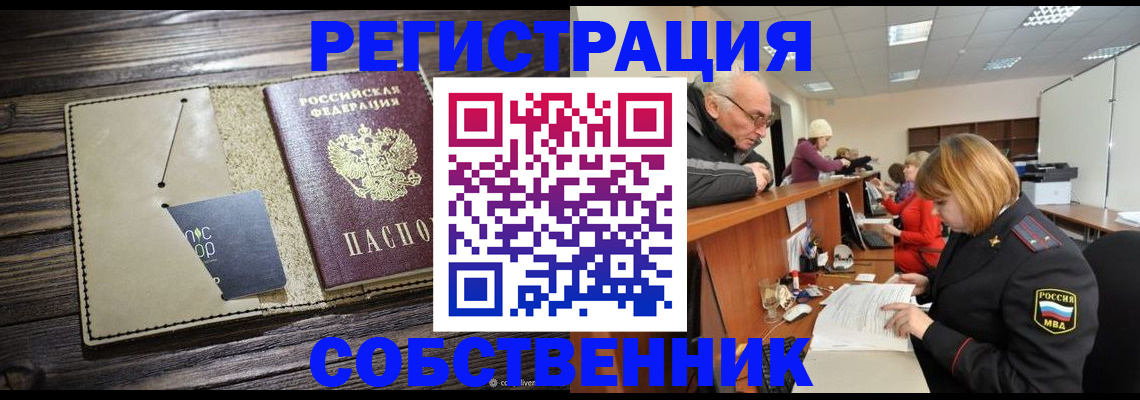 временная регистрация госуслуги в Киренске