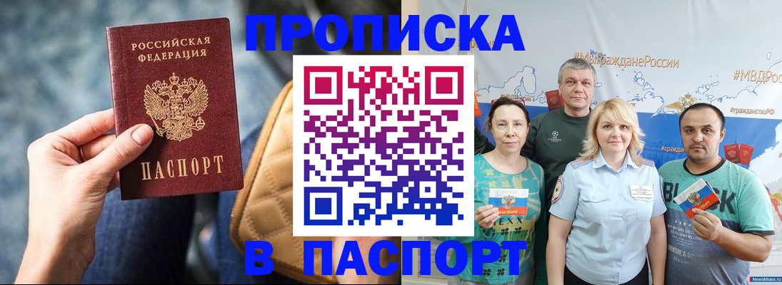 прописка иностранных граждан в Киренске